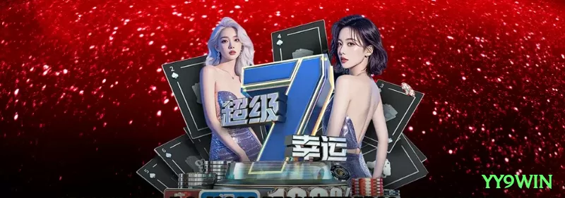 Screenshot - yy9win 🎰✨ Bonus buy hunter: só compre feature quando RTP boost >105% — edge matemático garantido! 🌟💰